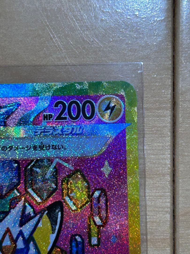 ポケモンカード メガゲンガーex sarと ピカチュウex sar