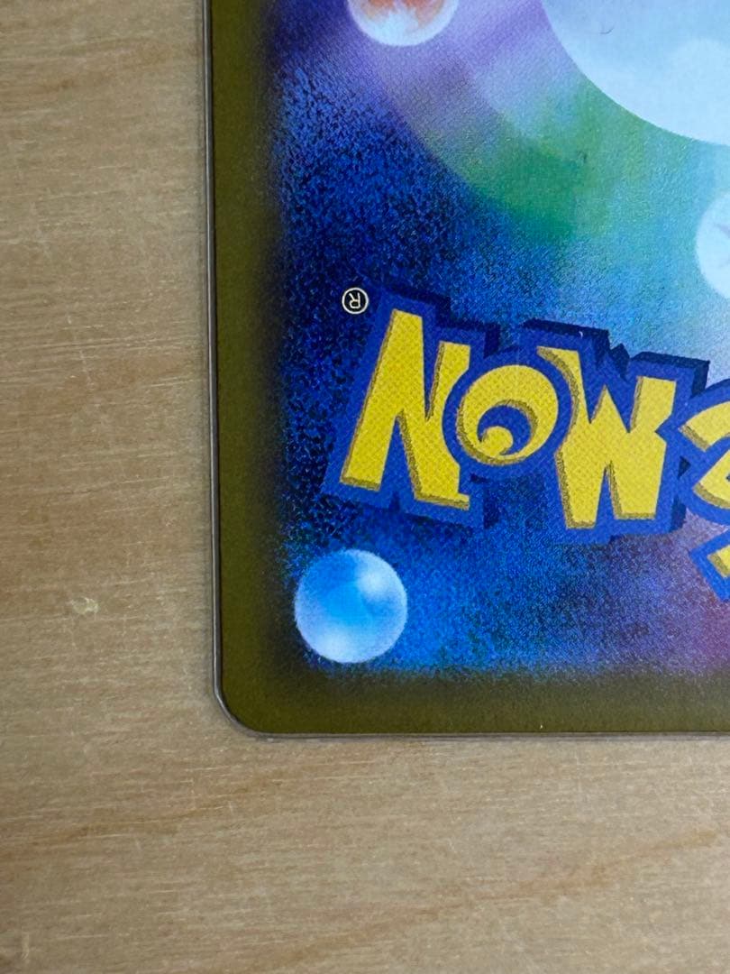 ポケモンカード メガゲンガーex sarと ピカチュウex sar