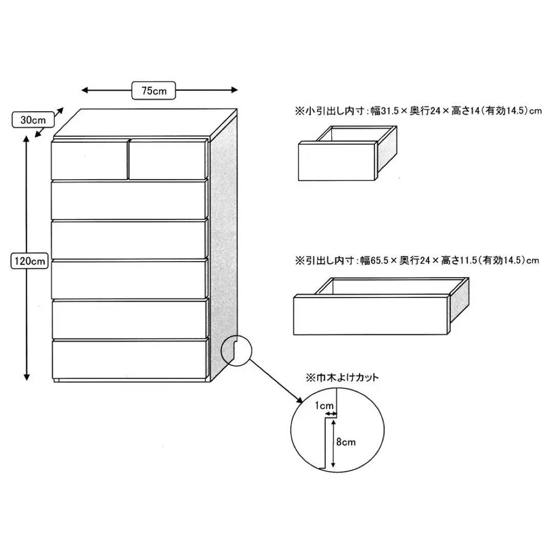 奥行30cm薄型ツヤツヤチェスト 幅75cm・6段