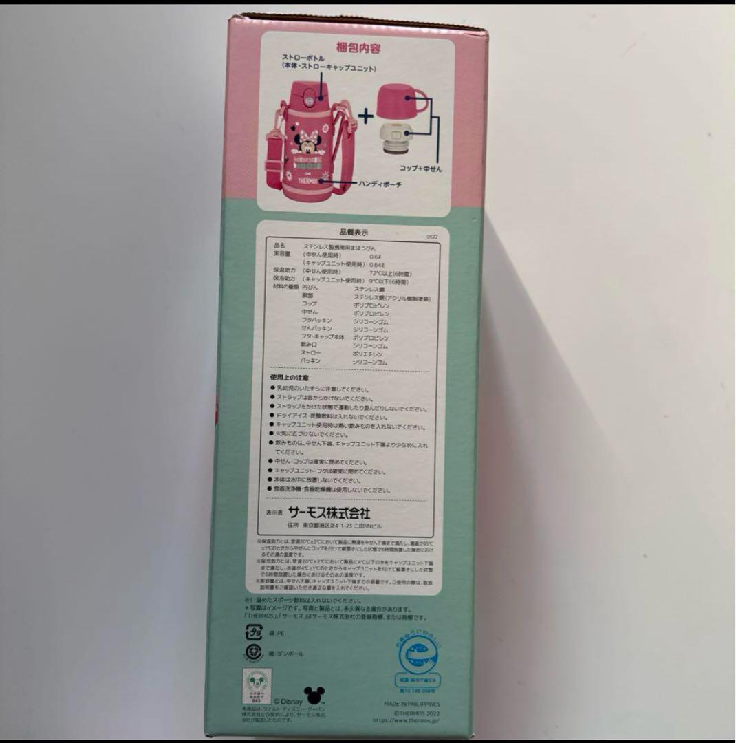 未使用】 サーモス Disney ミニーマウス 2WAY水筒0.6L 2個セット