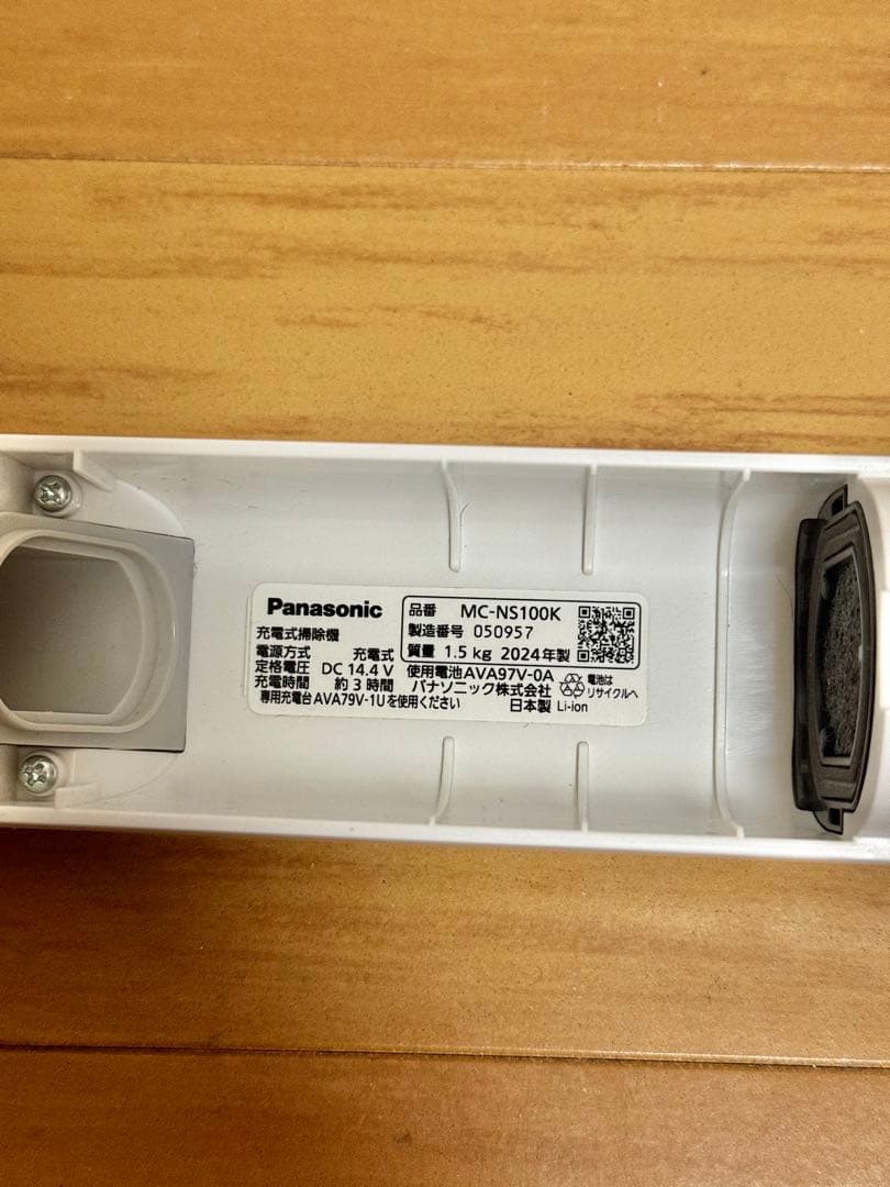パナソニック コードレス 掃除機 MC-NS100K 年製　2024 動作保証