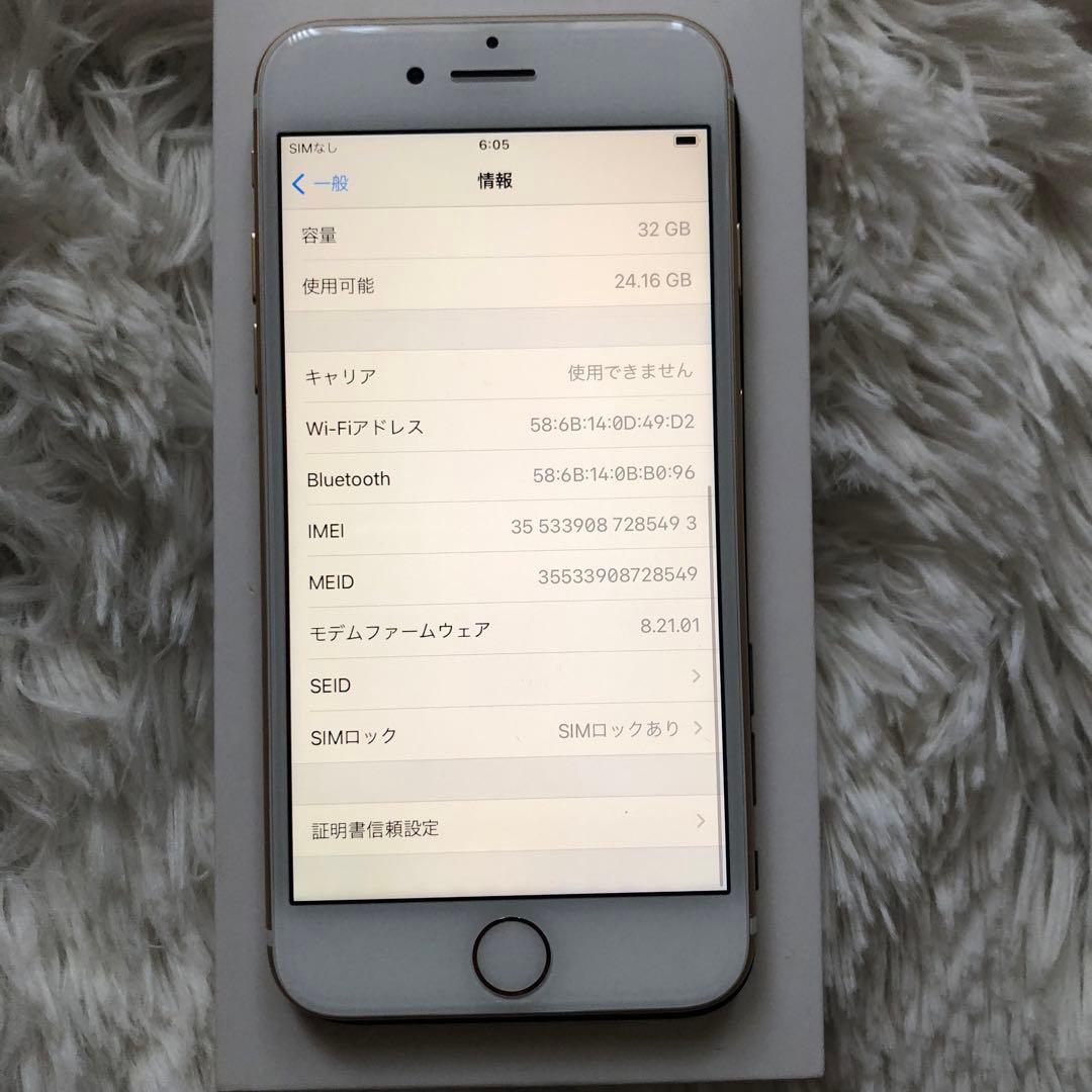 【本日限定価格】iPhone 7 32GB