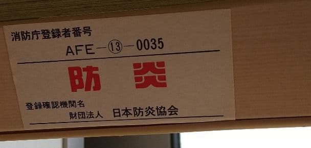 プリーツスクリーン 和紙 グリーン