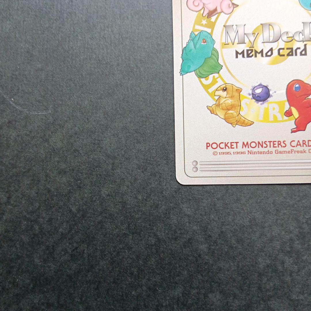 マイデッキメモカード