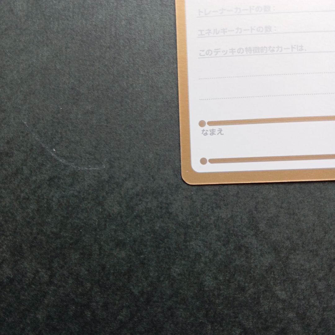 マイデッキメモカード