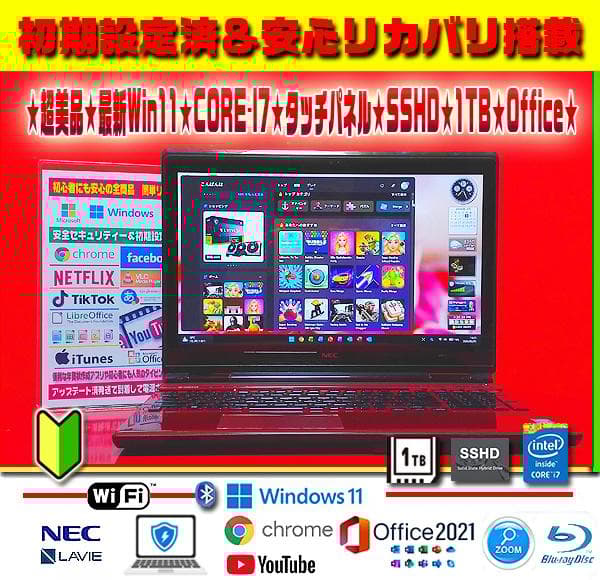 ☀超美品★最強タッチパネル★最新Win11★CORE-I7★SSHD★ブルーレイ