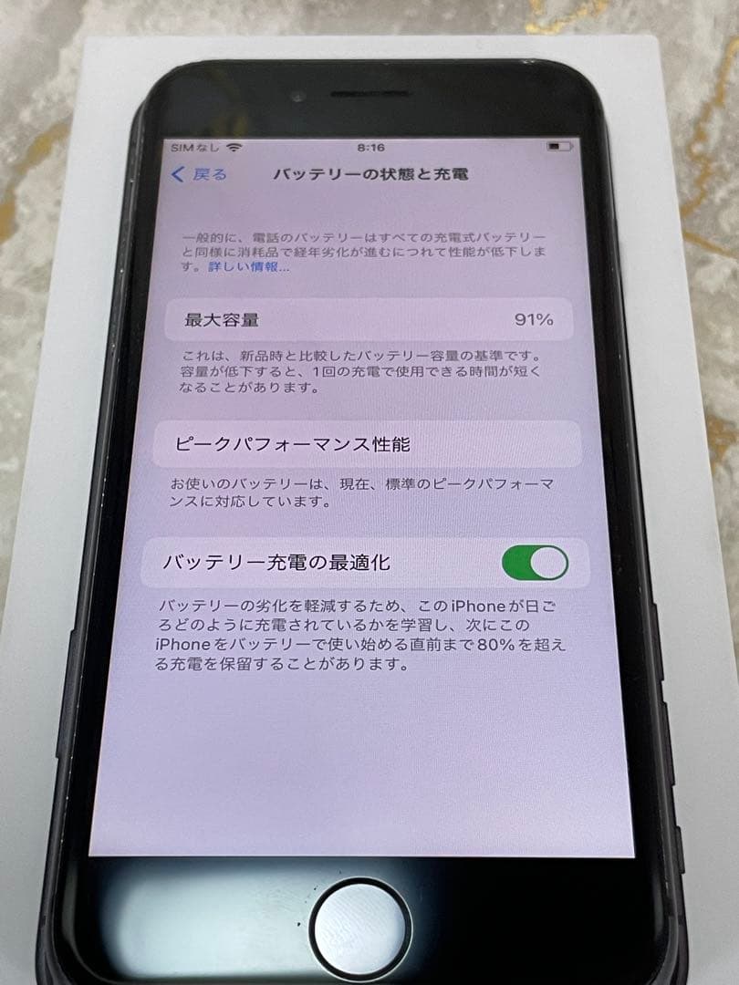 【美品】iPhone 8 バッテリー91%