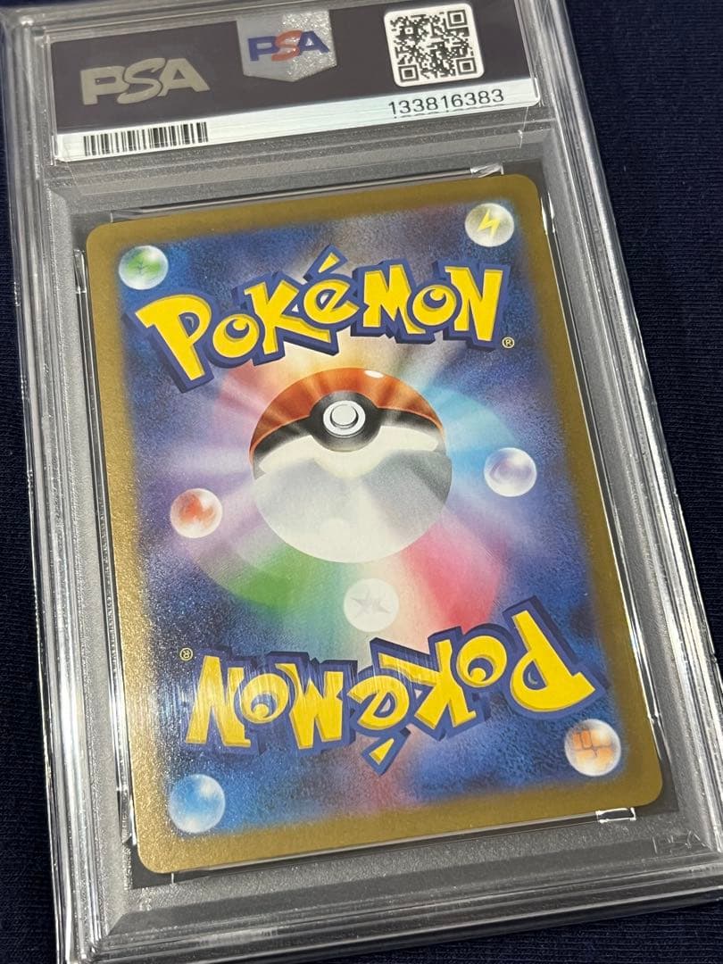 ポケモンカード　ブラックボルト　ゼクロムex SAR PSA10