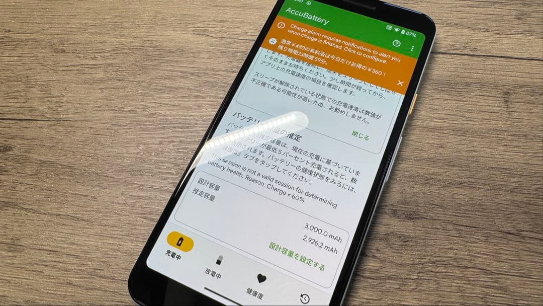 【Android15】Google Pixel 3a SIMフリー