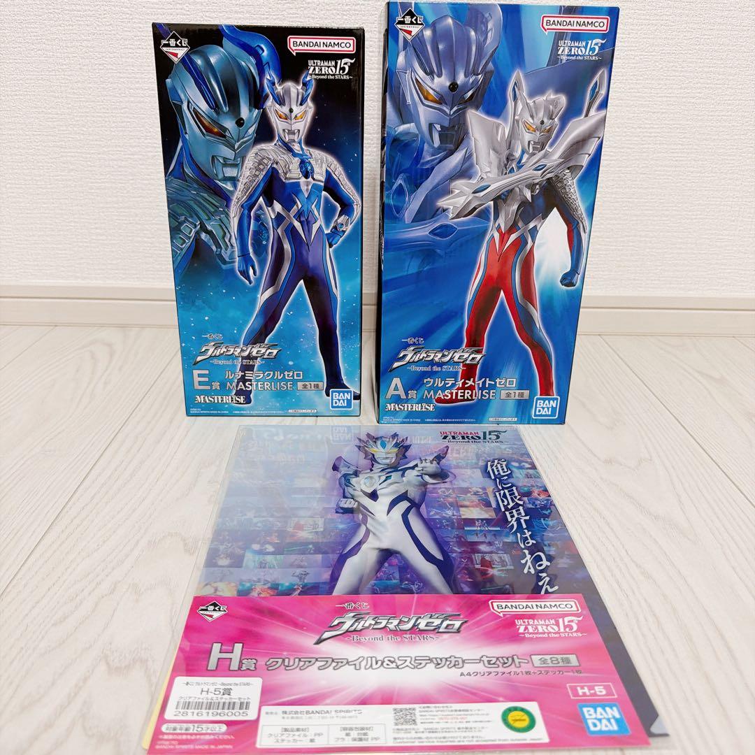 ウルトラマンゼロ 一番くじ A賞•E賞セット【おまけ付き】