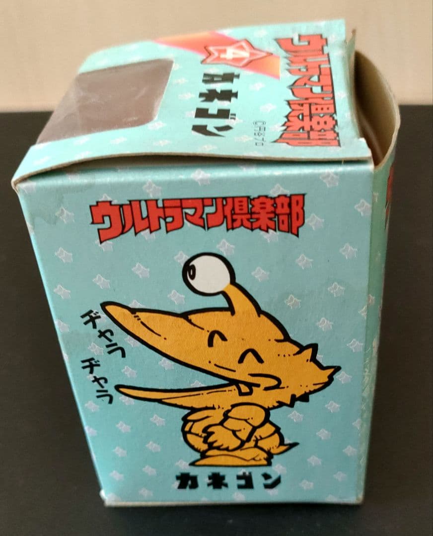 ウルトラマン倶楽部　カネゴン　ソフビ　ビンテージ　レア