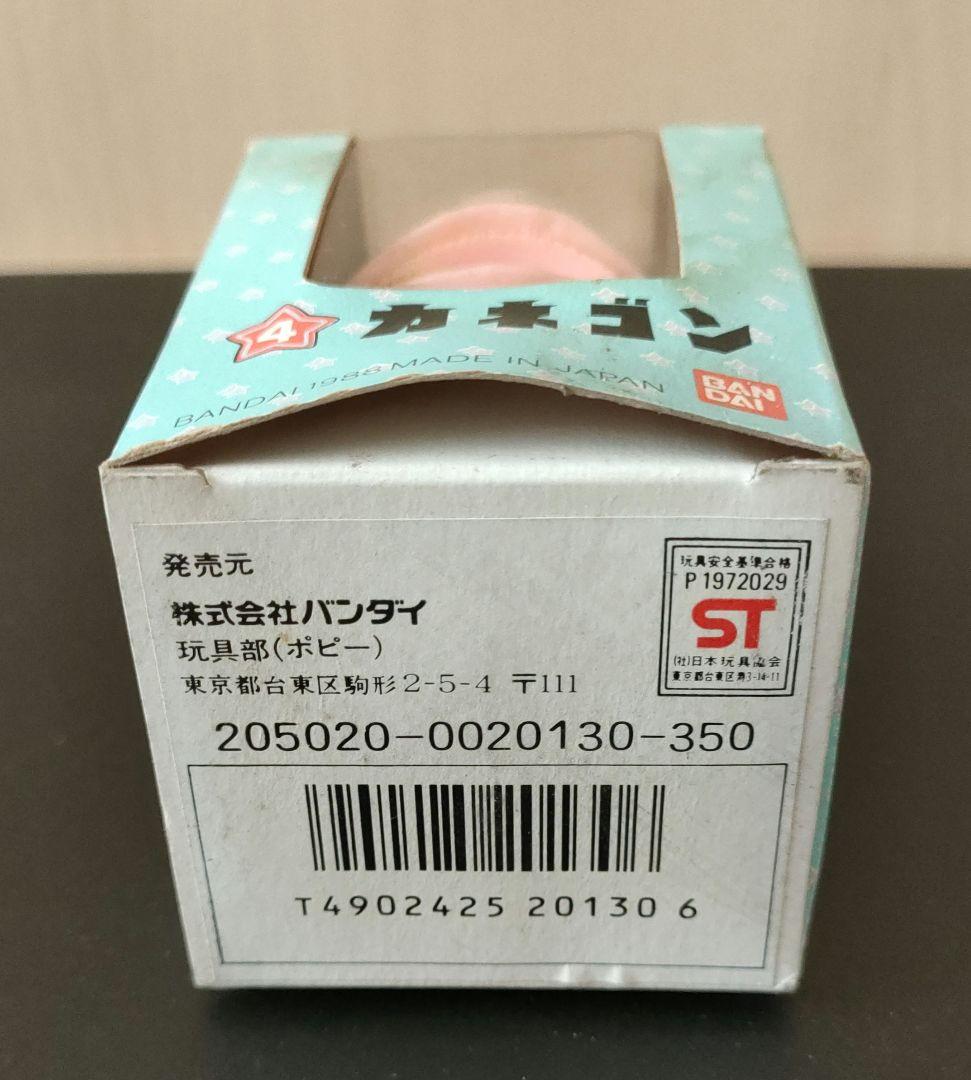 ウルトラマン倶楽部　カネゴン　ソフビ　ビンテージ　レア