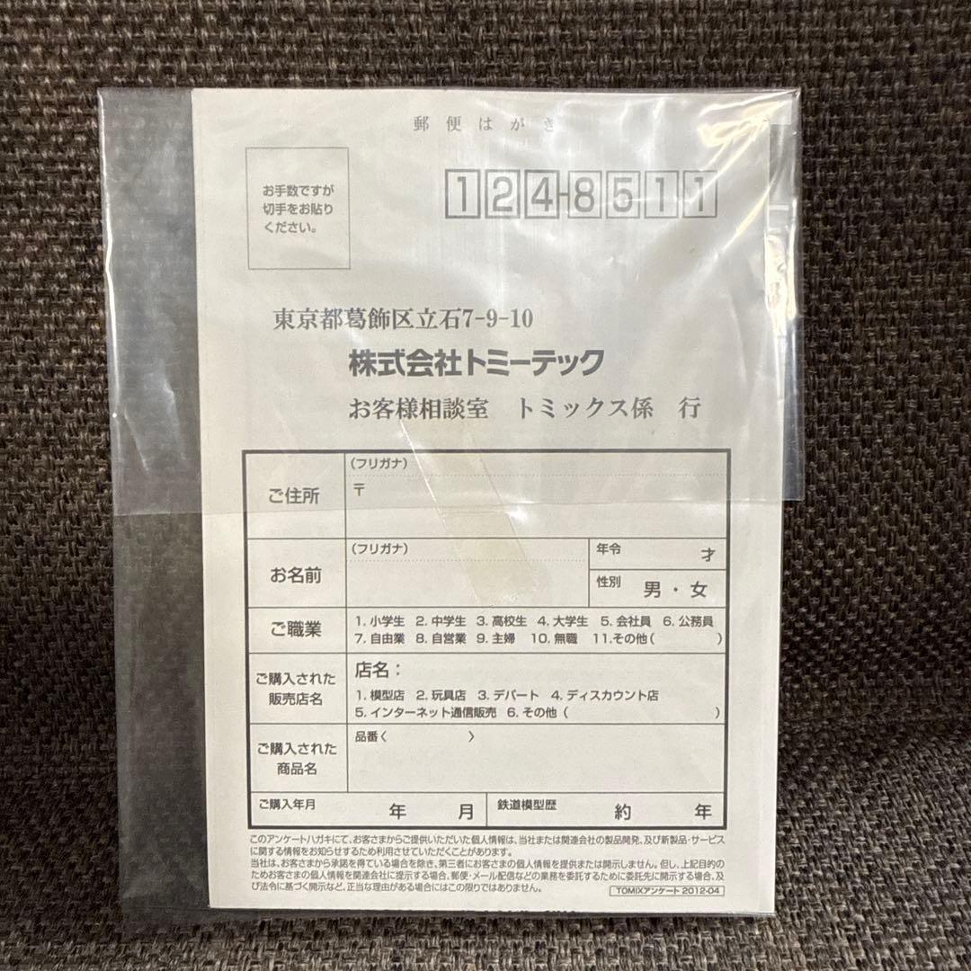 【新品限定品】TOMIX キハ48系500形(うみねこ) 2両セット 98927