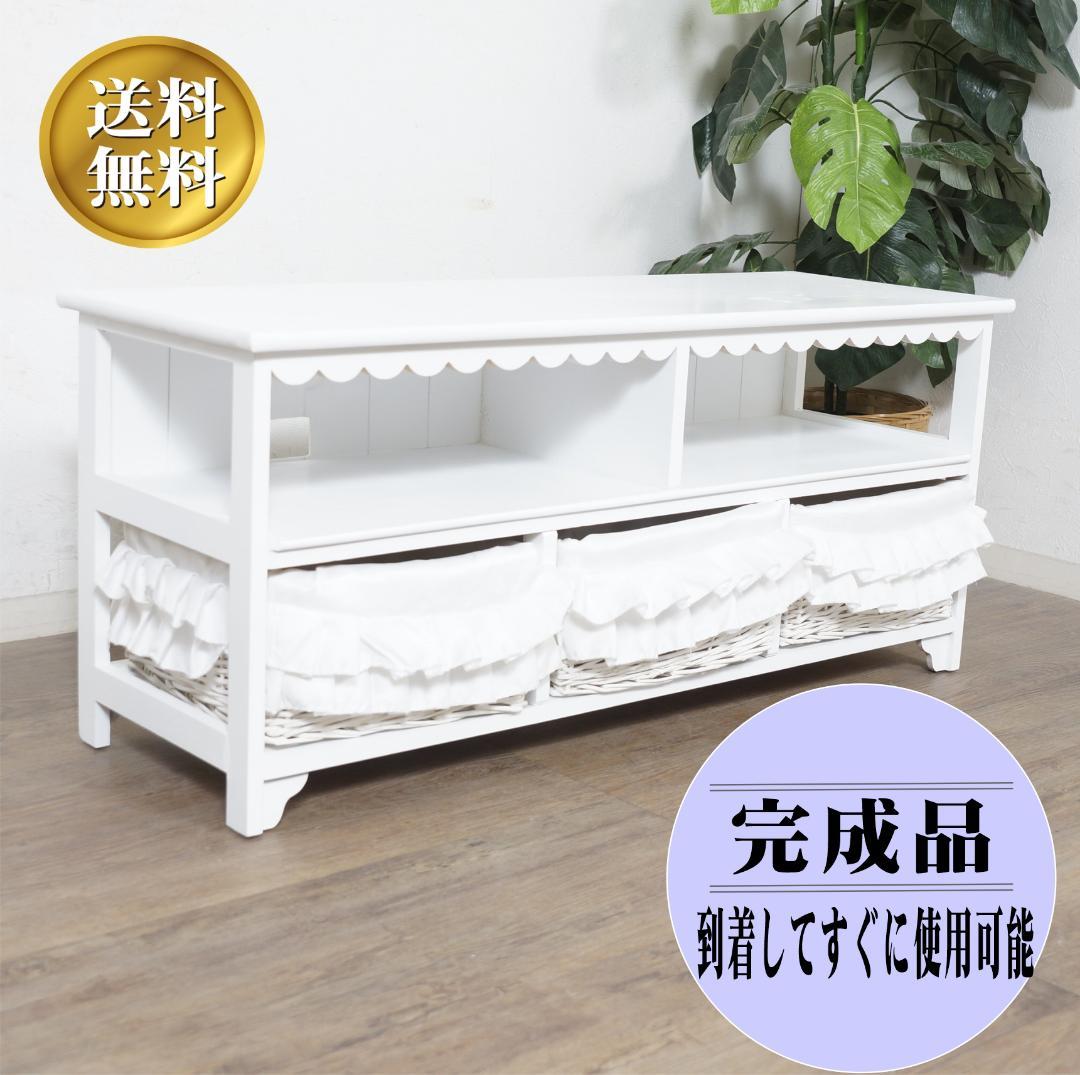 新品　フリルバスケット付き テレビ台 幅100cm 完成品 ホワイト ローボード