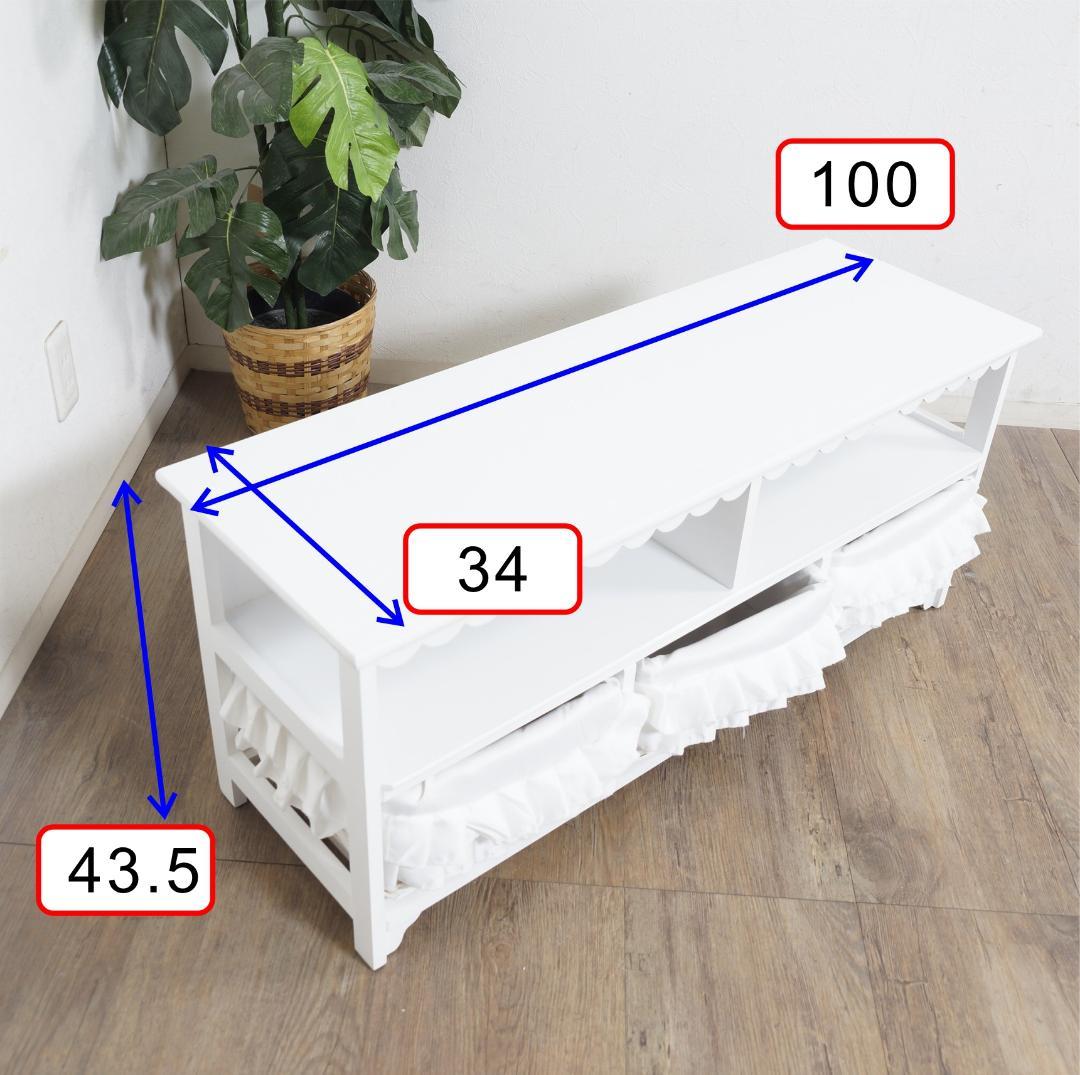 新品　フリルバスケット付き テレビ台 幅100cm 完成品 ホワイト ローボード