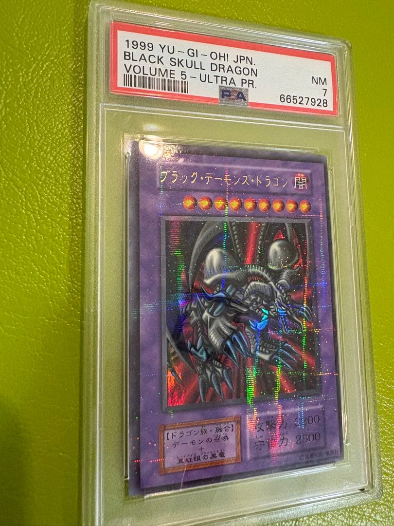 vol5 ブラック・デーモンズ・ドラゴン ウルトラパラレル　美品 鑑定品　遊戯王