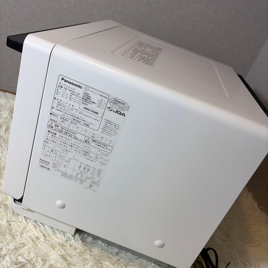 専用　新品未使用 Panasonic NE-MS4C-W オーブンレンジ