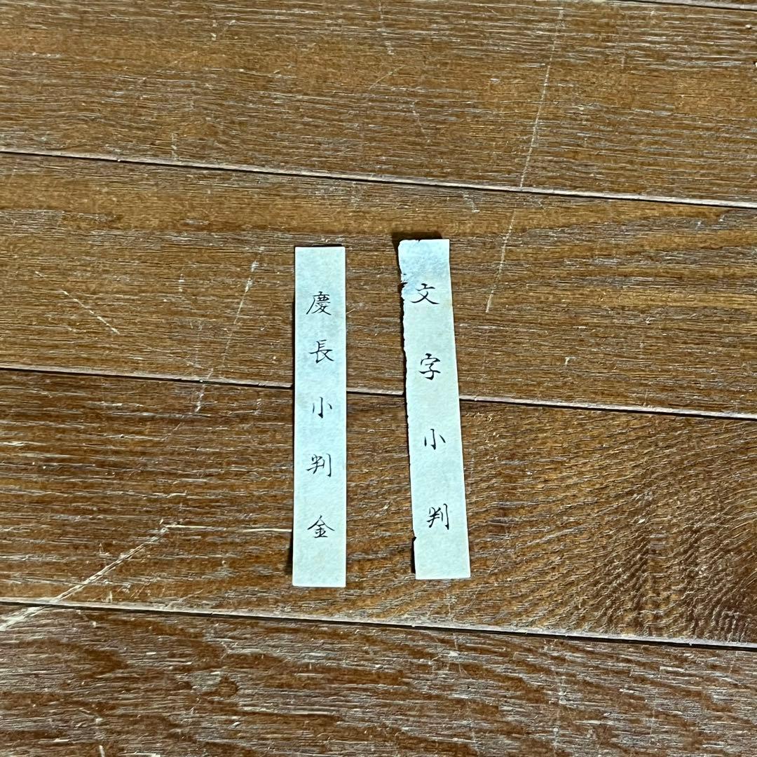 【アンティーク】昭和レトロ 額装 額縁 古銭 大判 小判 24KGP 壁掛け飾り