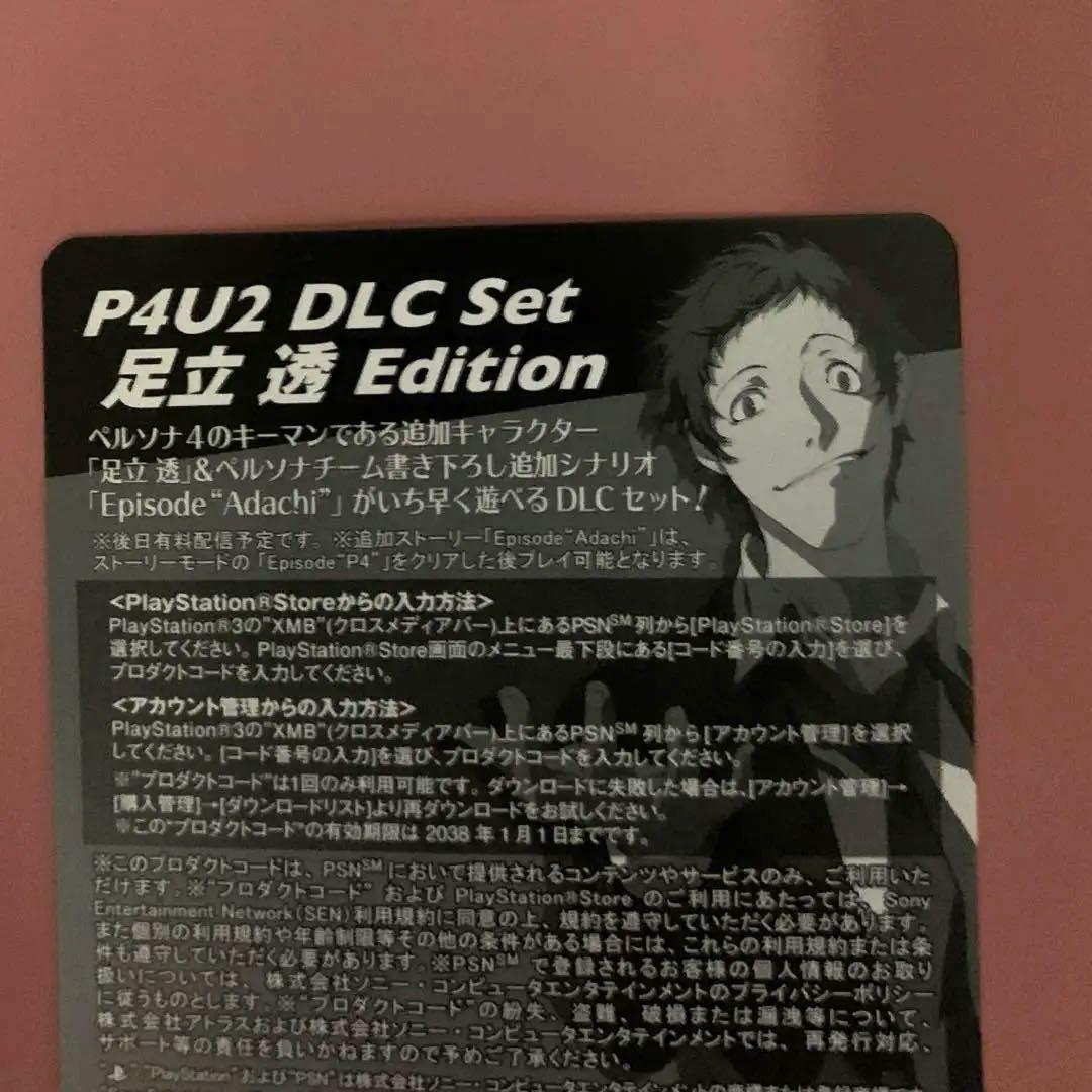 ペルソナ4 P4U2 先着購入 特典カード 伊織順平(シャドウタイプ)