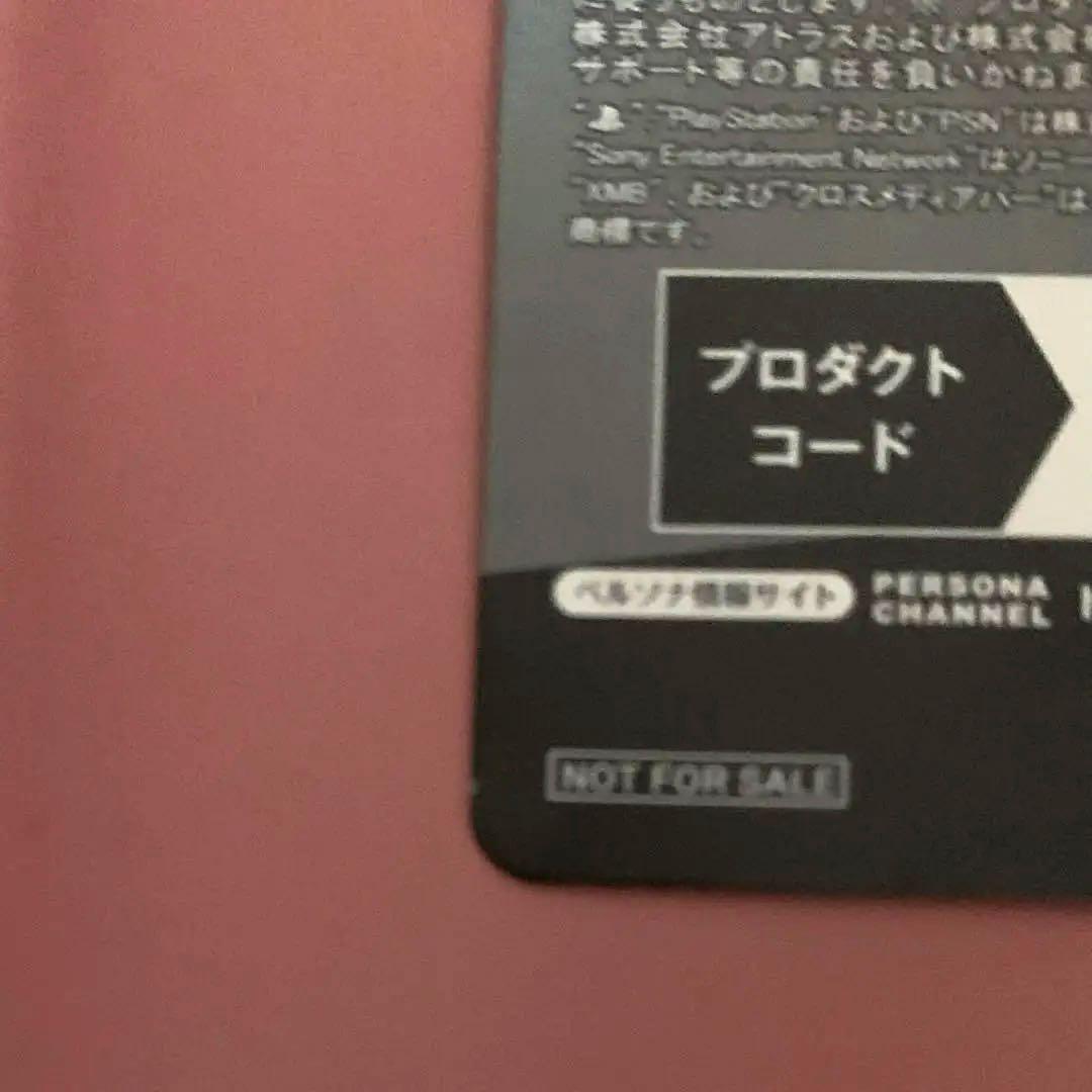 ペルソナ4 P4U2 先着購入 特典カード 伊織順平(シャドウタイプ)