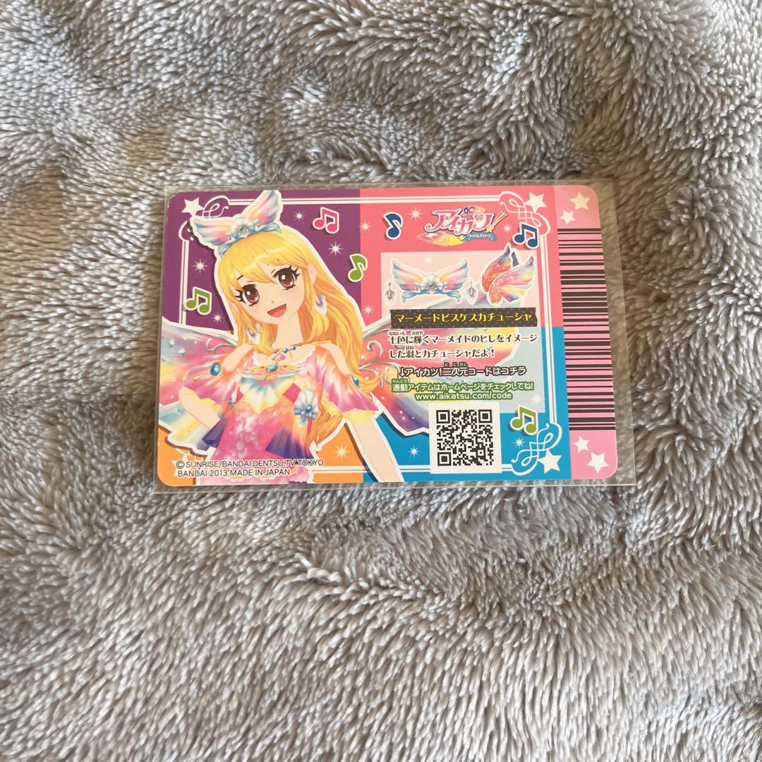 アイカツ マーメイドビスケスコーデ 4枚セット