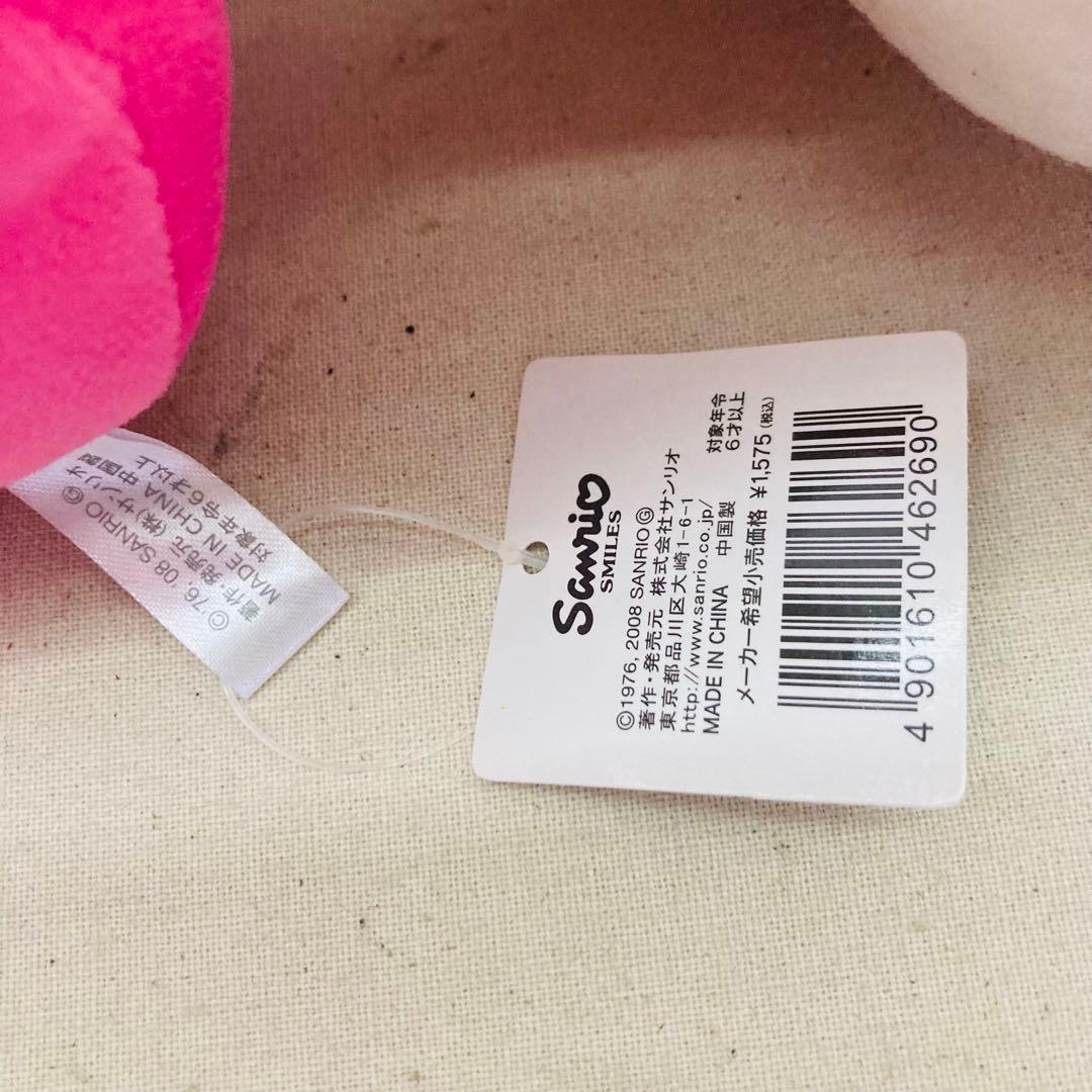 【18点セット★1998年製あり】ハローキティ　HelloKitty　ぬいぐるみ