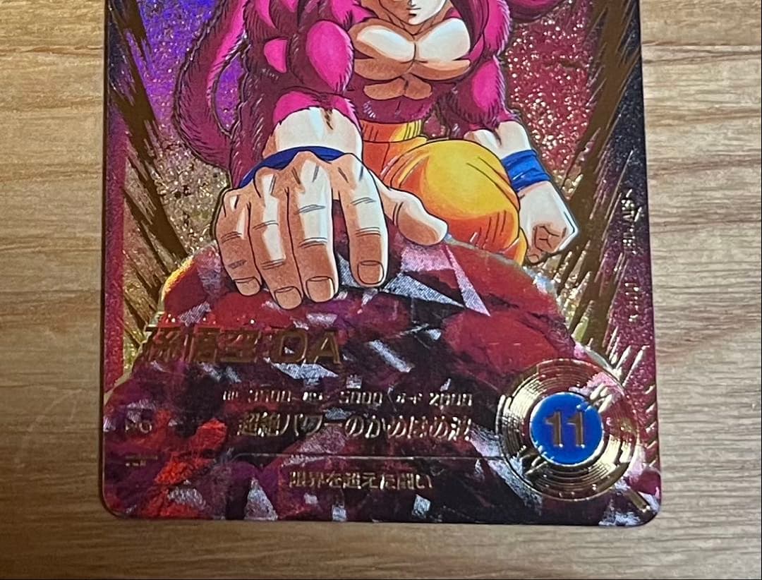 ドラゴンボールダイバーズ sdv7-050 孫悟空da パラレル 美品