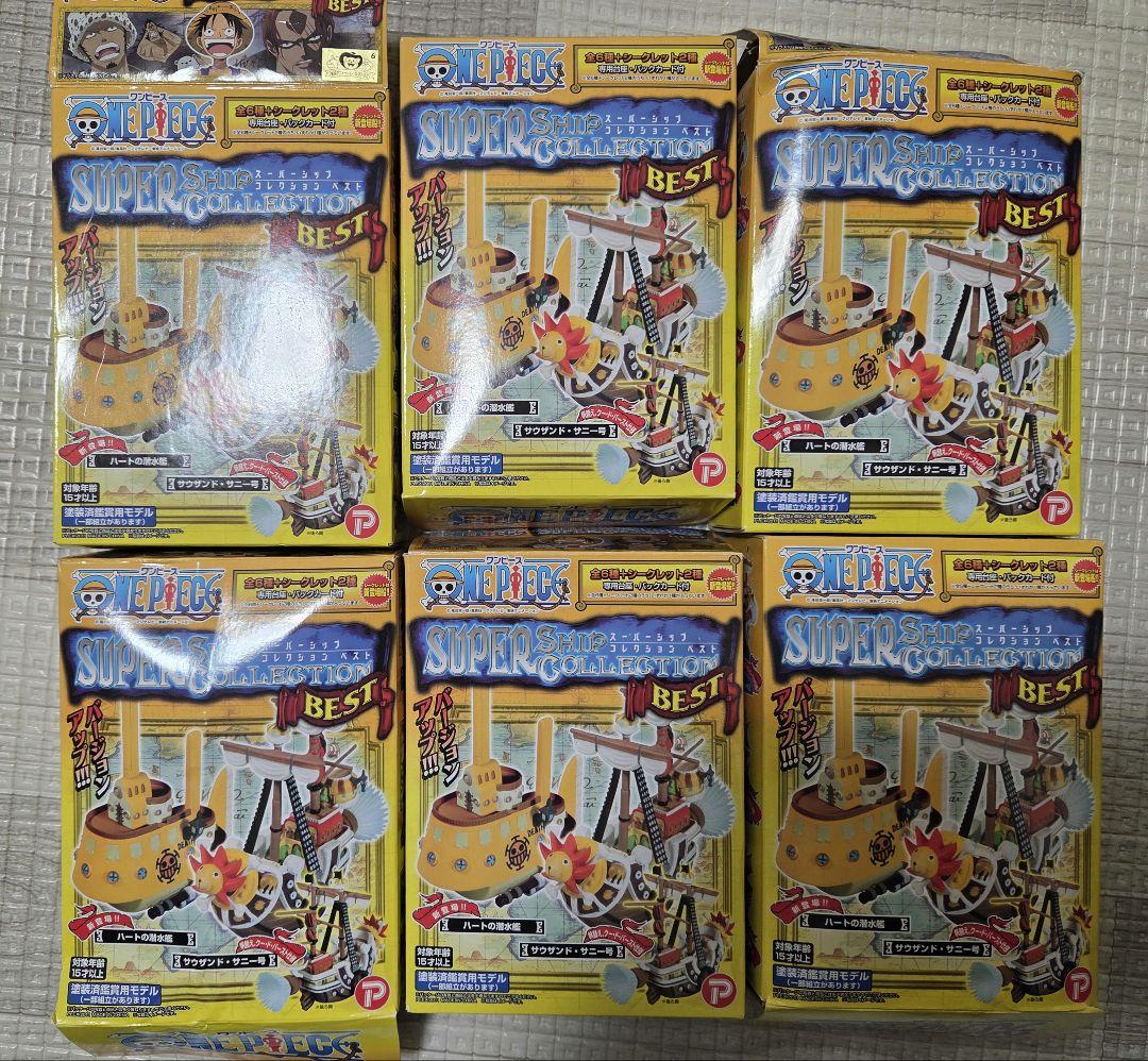 ワンピース　スーパーシップコレクションベスト(5種+シークレット1種)まとめ売り