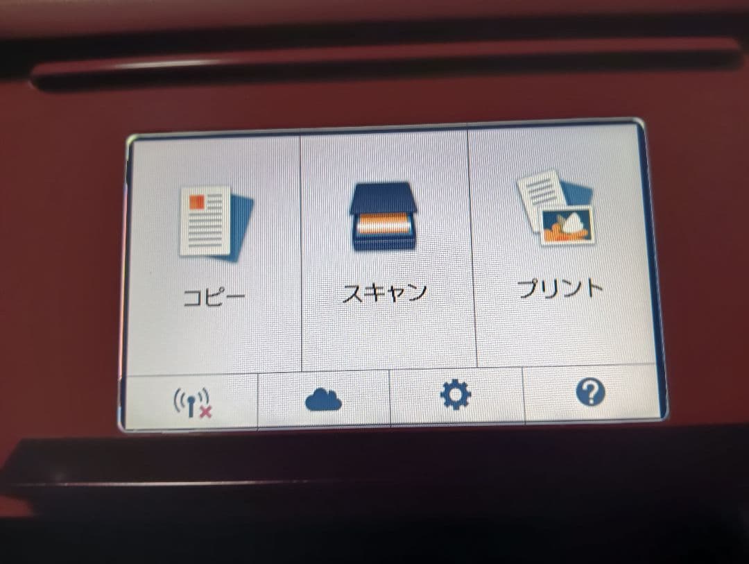 Canon TS8130 インクジェットプリンター レッド