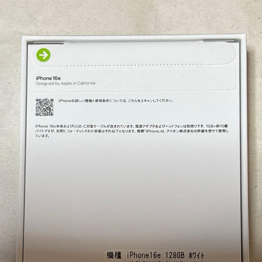ぴーちゃんiPhone 16e 128GB ホワイト