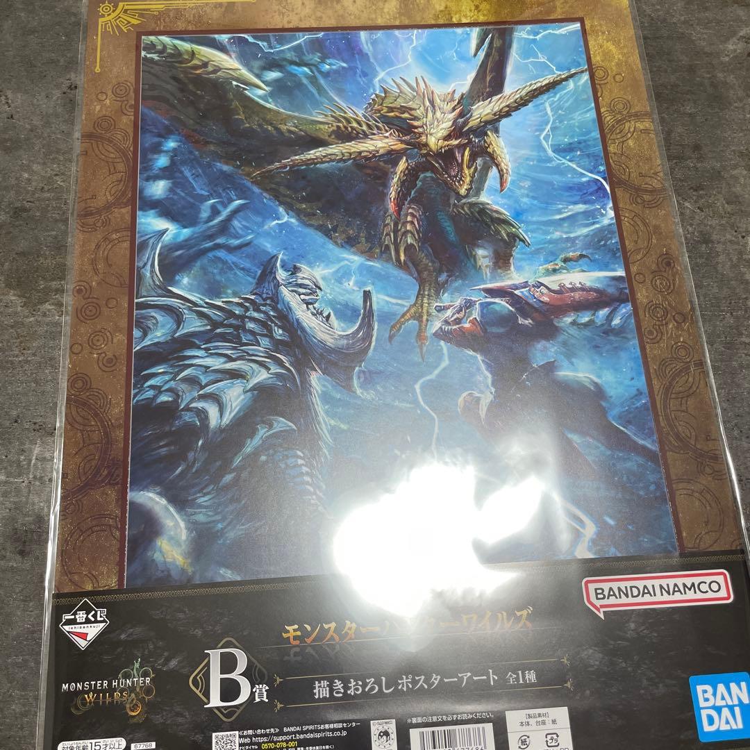 一番くじ　モンスターハンターワイルズ A賞アルシュベルド　B賞ポスターアート