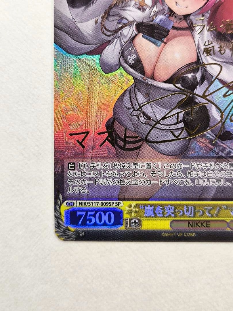 ヴァイスシュヴァルツ　NIKKE “嵐を突っ切って！”マスト