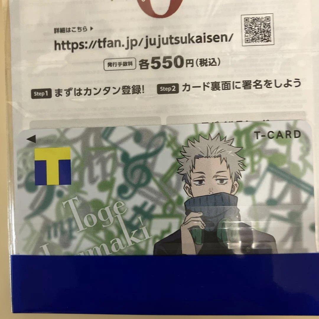 劇場版 呪術廻戦 0五条 悟　狗巻棘　乙骨憂太　Tカード
