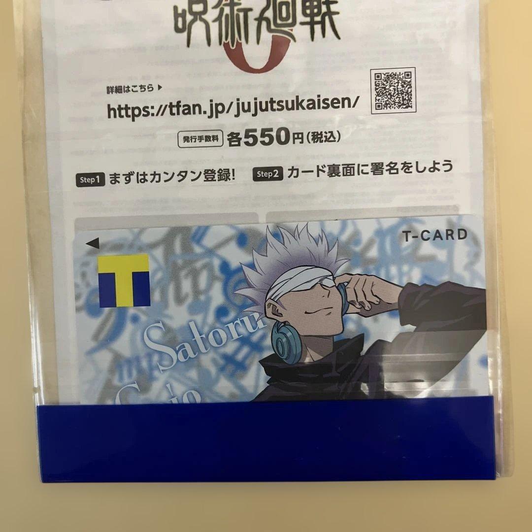 劇場版 呪術廻戦 0五条 悟　狗巻棘　乙骨憂太　Tカード