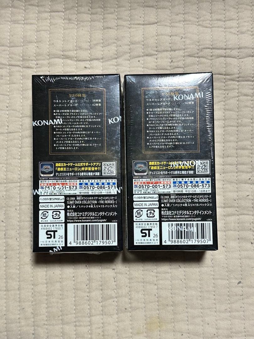 遊戯王 LIMIT OVER COLLECTION 2箱セット シュリンク付き