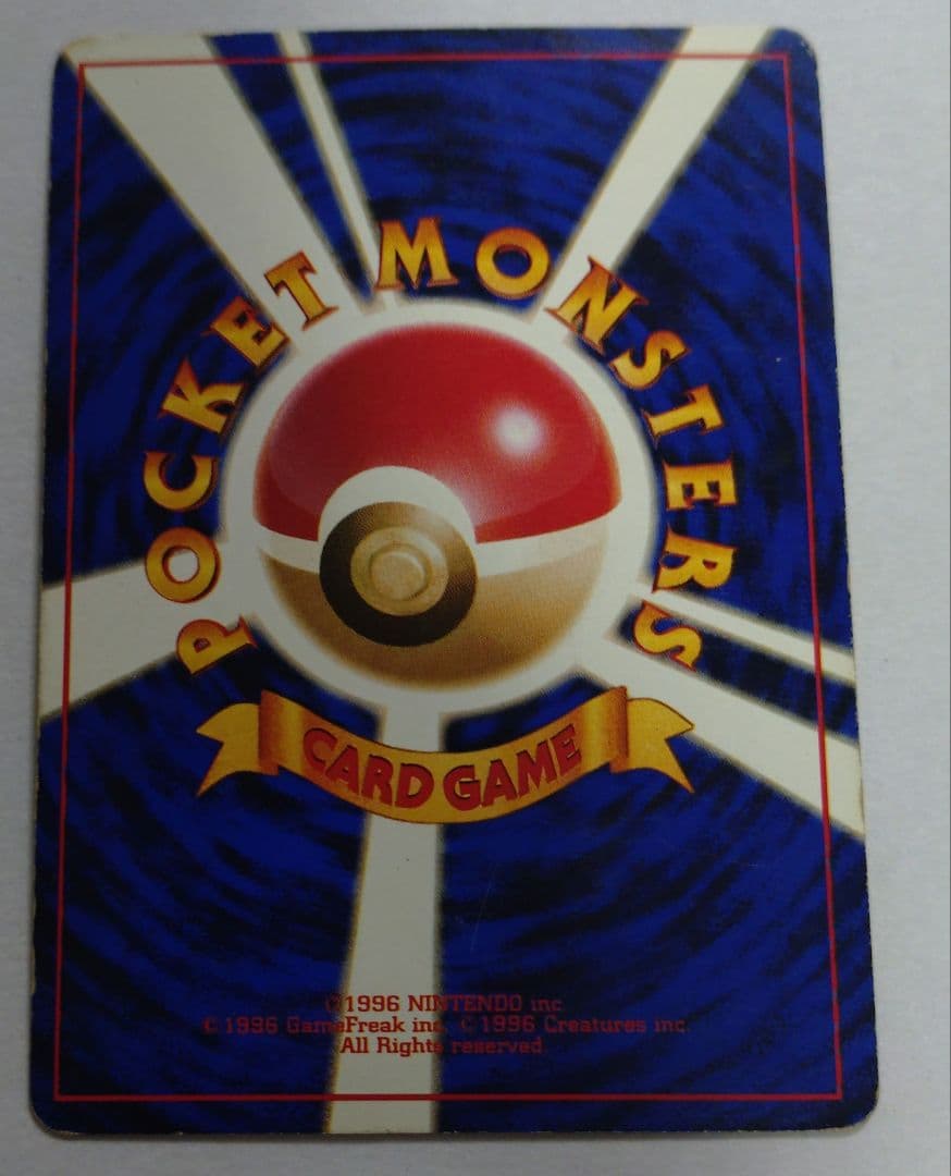 P*0様 ポケモンカード　旧裏　プロモ　カメックス