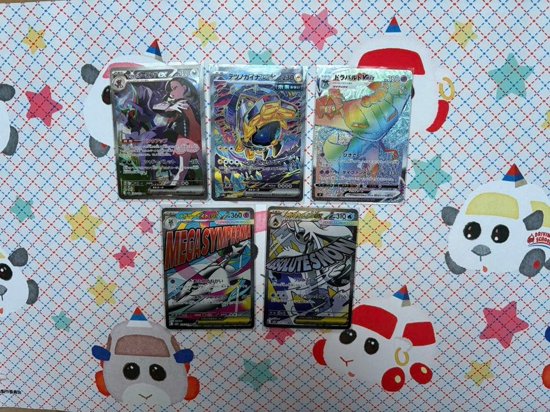 ポケモンカードSAR〜ARまとめ売り