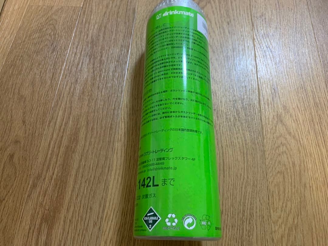 ドリンクメイト DRM1017 142L マグナムシリンダー シリーズ440新品