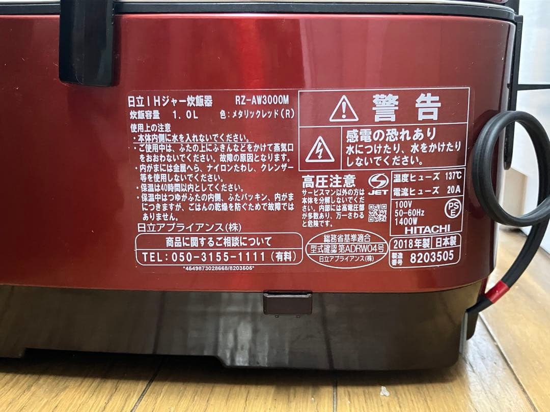 日立　炊飯器　RZ-AW3000M