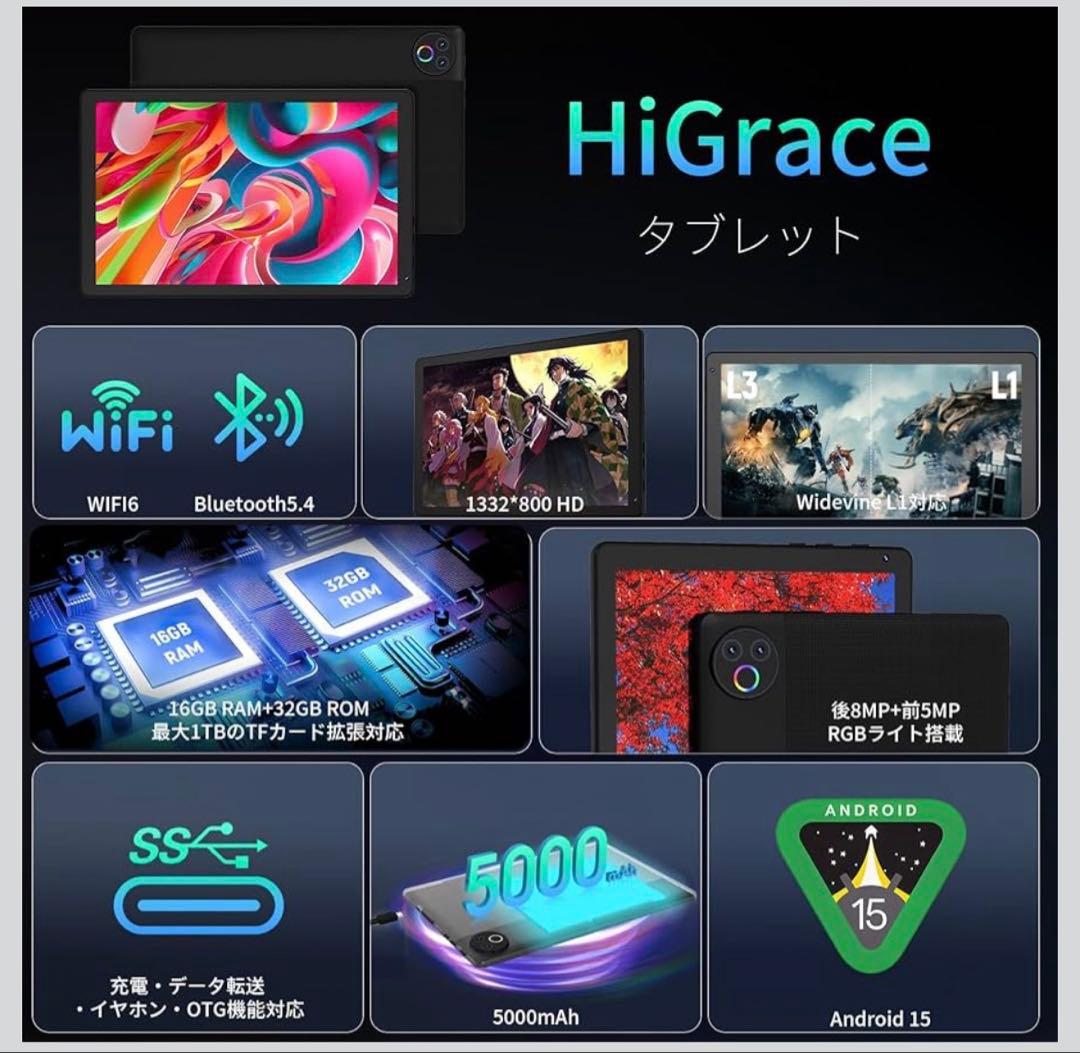 ゆ*ゅ様 HiGrace Android15 タブレット 10.1インチ wif