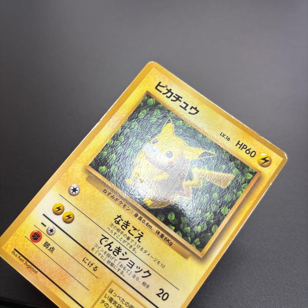 ポケカ 旧裏 ピカチュウ Lv.16 コロコロ Ken Sugimori