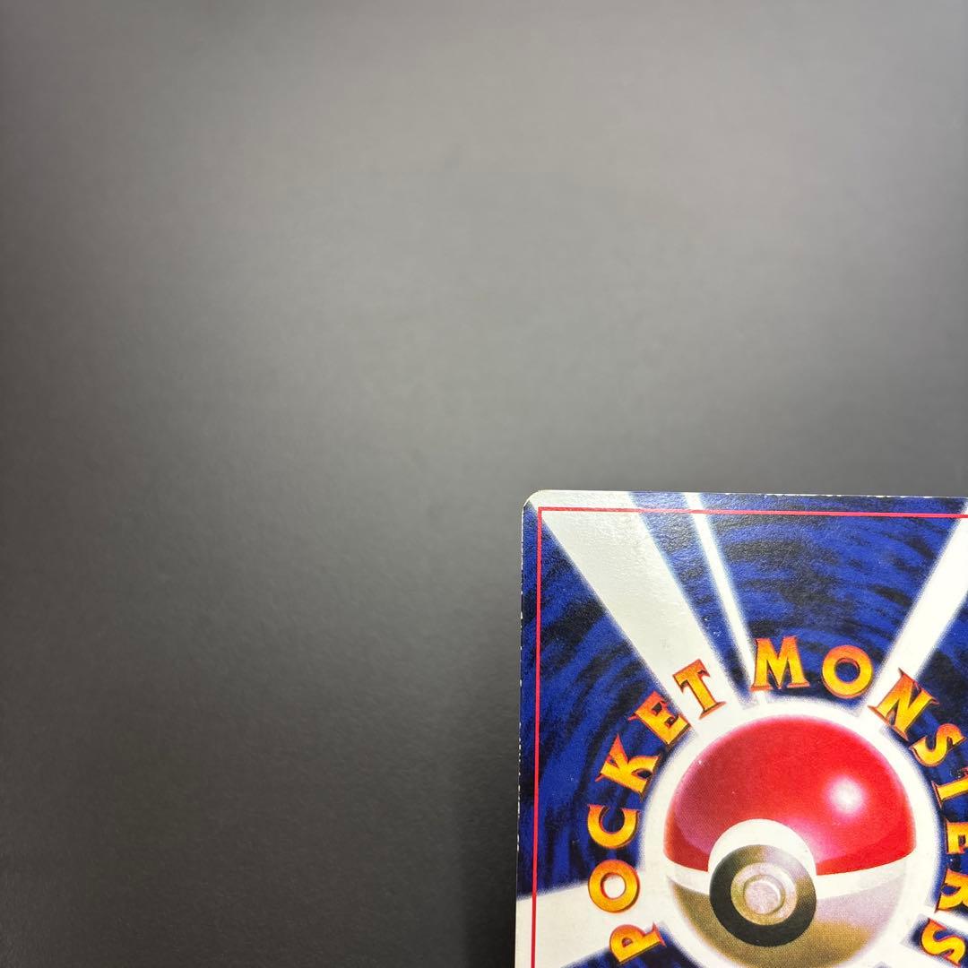 ポケカ 旧裏 ピカチュウ Lv.16 コロコロ Ken Sugimori