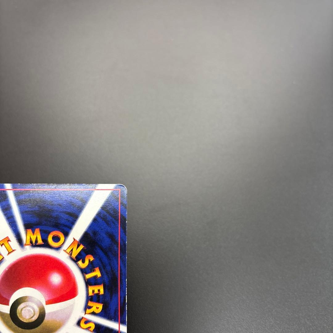 ポケカ 旧裏 ピカチュウ Lv.16 コロコロ Ken Sugimori
