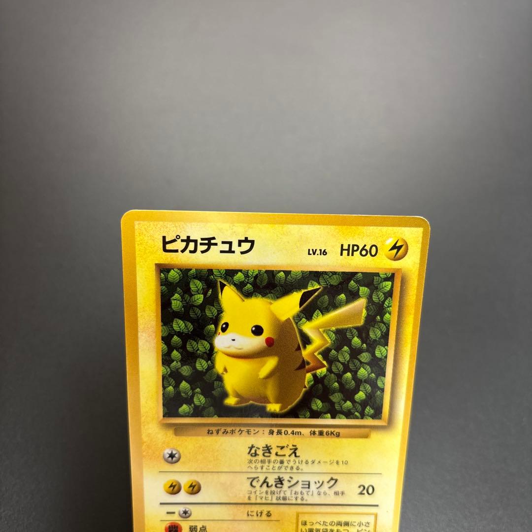 ポケカ 旧裏 ピカチュウ Lv.16 コロコロ Ken Sugimori