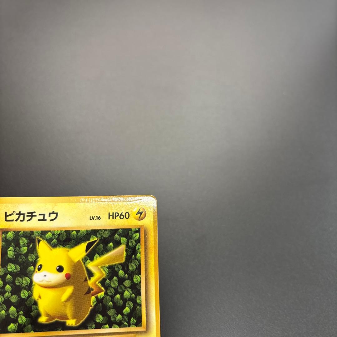 ポケカ 旧裏 ピカチュウ Lv.16 コロコロ Ken Sugimori