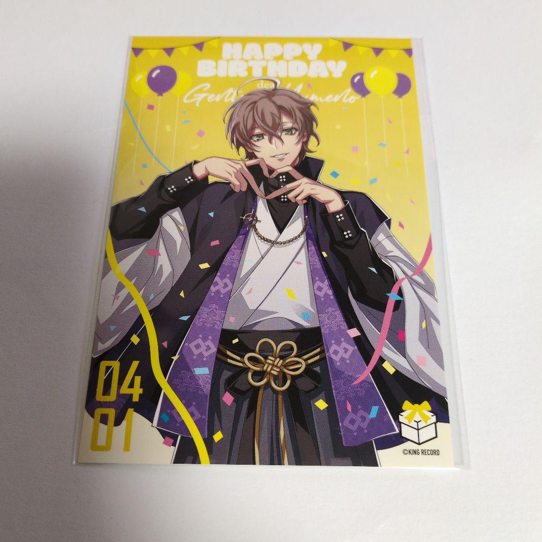 【欠品無し】ヒプノシスマイク 夢野幻太郎 バースデーグッズ ブックカバー