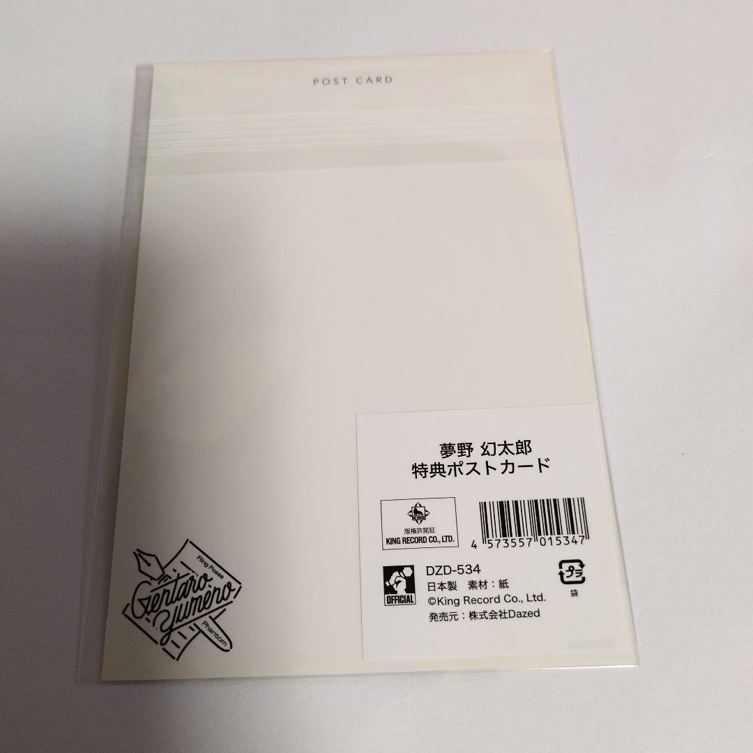 【欠品無し】ヒプノシスマイク 夢野幻太郎 バースデーグッズ ブックカバー