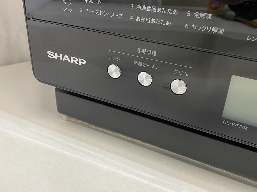 SHARP　オーブンレンジ　RE-WF264-B 2023年製