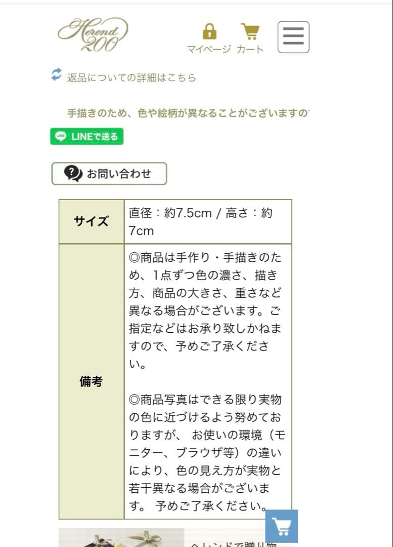 月末限定価格［新品］Herend♡ウィーンの薔薇♡マルボンボン