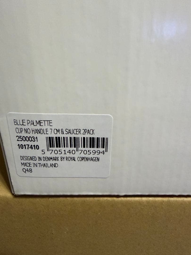 ロイヤルコペンハーゲン ブルーパルメッテ カップ ソーサーセット
